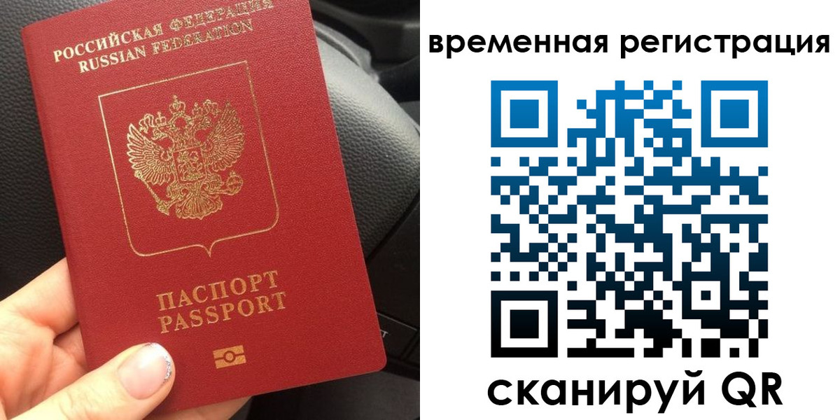 прописка штамп в Павловском Посаде