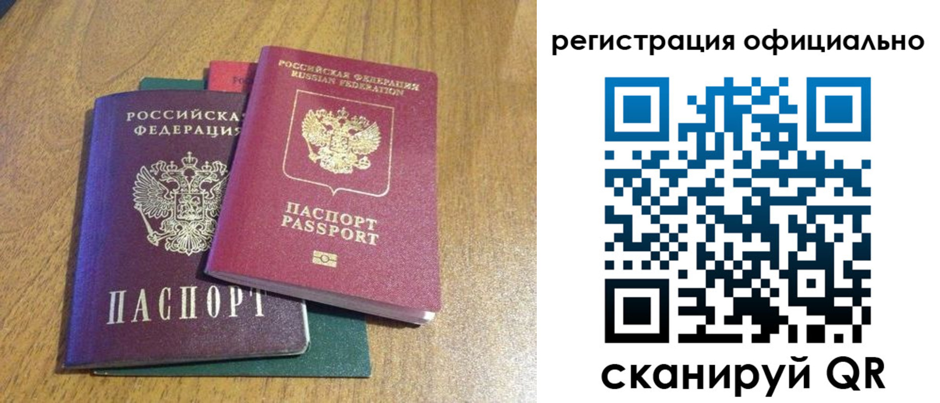 временная регистрация купить в Павловском Посаде