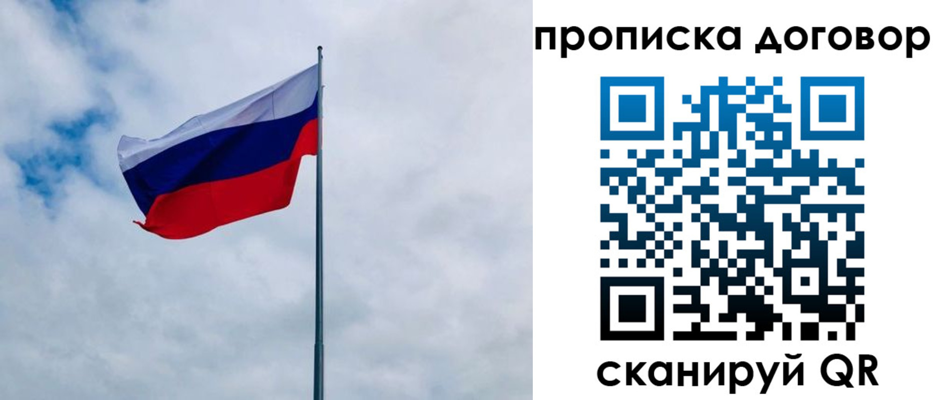 временная регистрация купить в Павловском Посаде